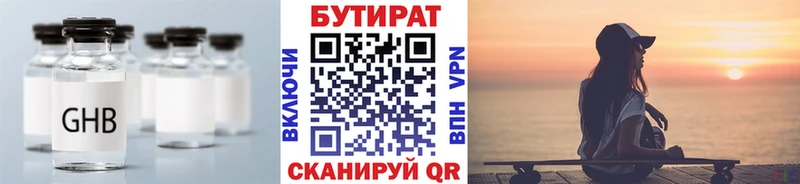 магазин продажи   Тырныауз  Бутират 1.4BDO 