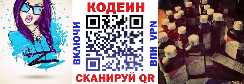 Codein Purple Drank  Тырныауз 