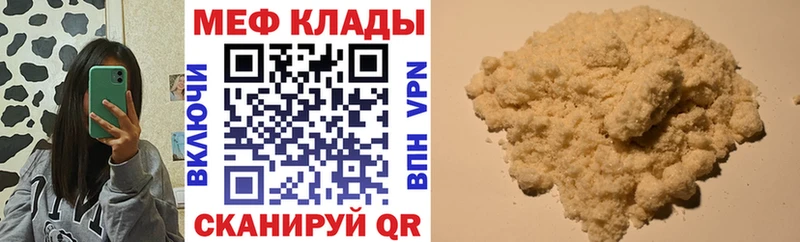 МЕФ мука  купить наркотики цена  Тырныауз 