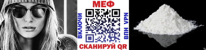 Меф мяу мяу  Тырныауз