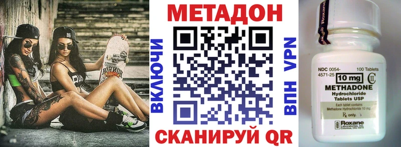 гидра онион  Тырныауз  МЕТАДОН methadone 